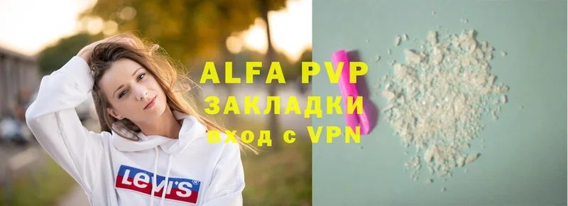 Alfa_PVP Соль  Лесосибирск 