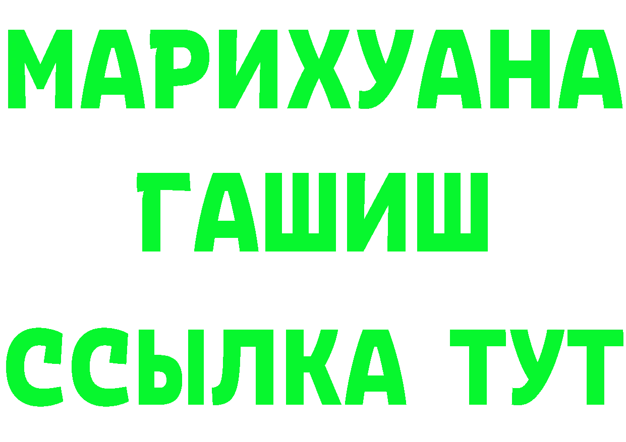 ГАШИШ Изолятор ТОР площадка ОМГ ОМГ Лесосибирск